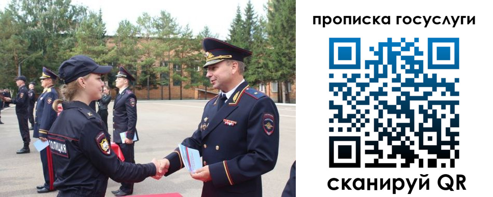 прописка 2025 в Щучье