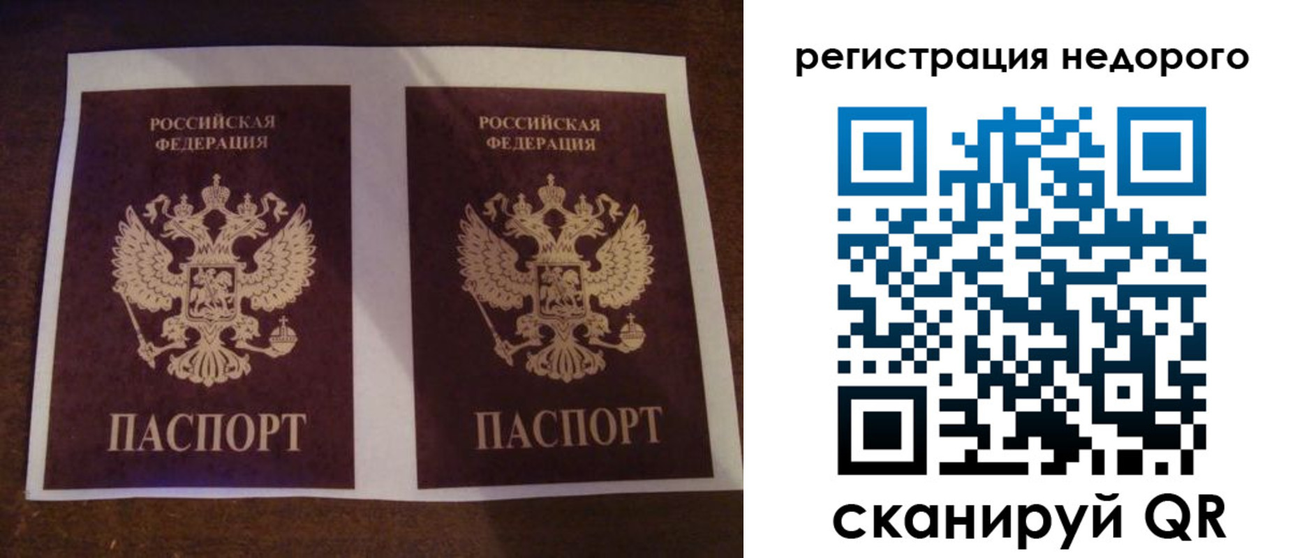 прописка для военкомата в Щучье