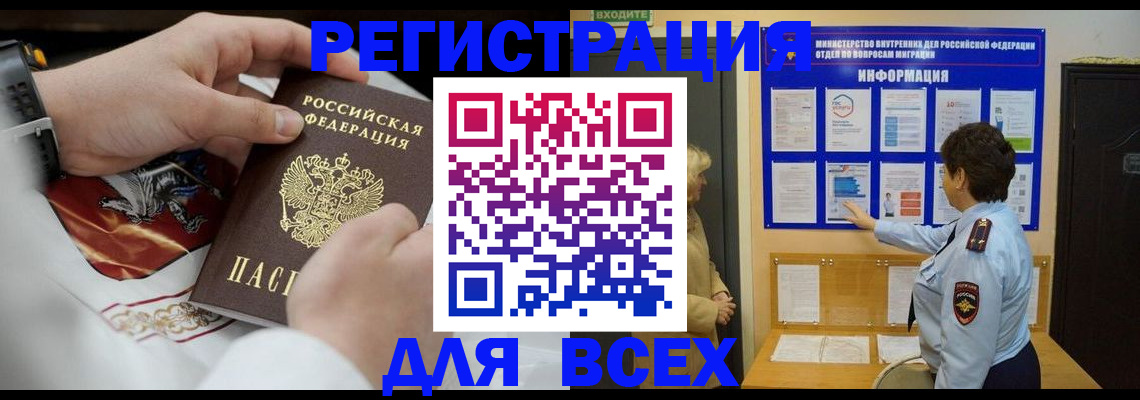 регистрация в Щучье