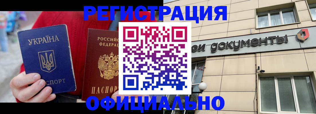 купить прописку в Щучье