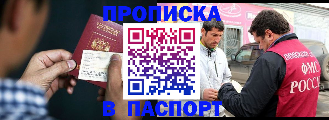 регистрация в Щучье