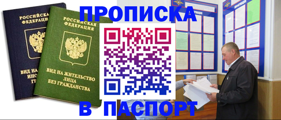 временная регистрация адрес в Щучье