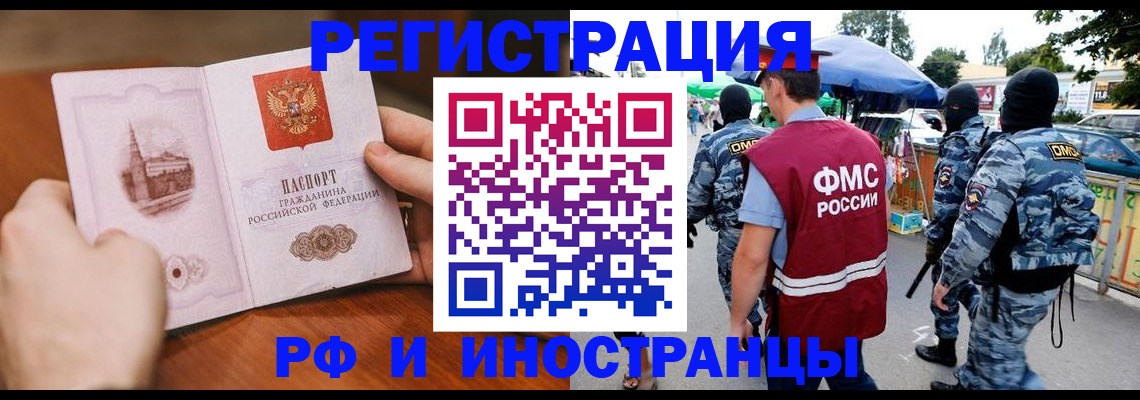 временная регистрация для школы в Щучье