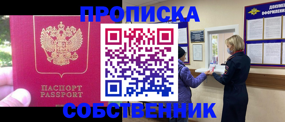 найти адрес прописки в Щучье