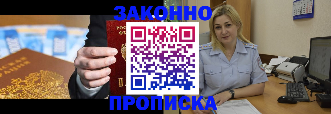 временная регистрация адрес в Щучье