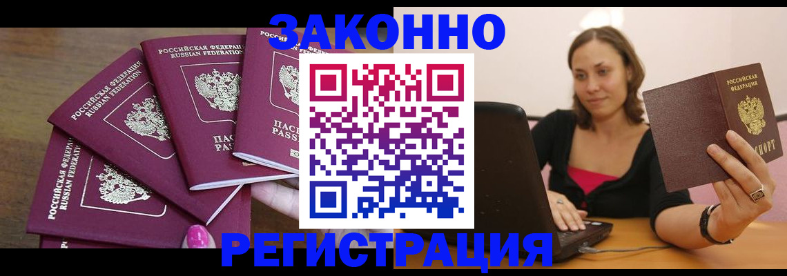 где прописаться в Щучье