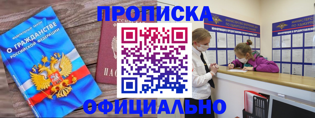 миграционный учет в Щучье