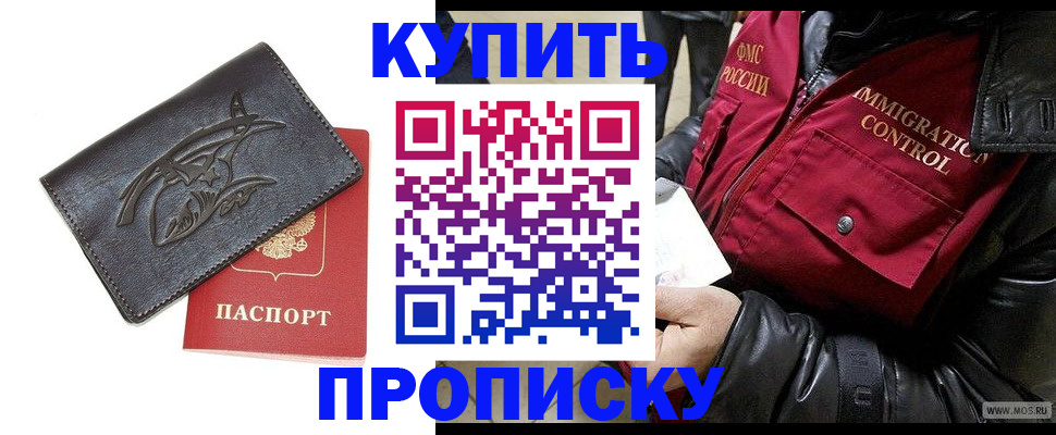 временная регистрация собственник в Щучье