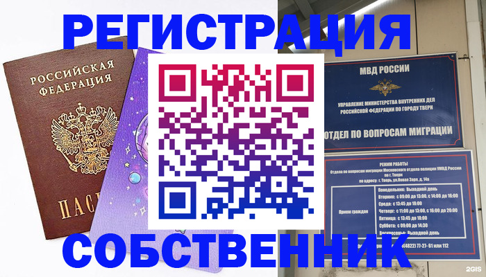 прописка ребенка в Щучье