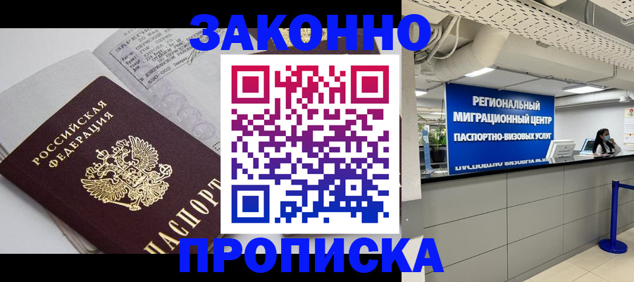 регистрация для школы в Щучье