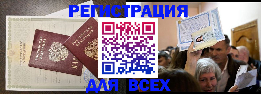 временная регистрация госуслуги в Щучье